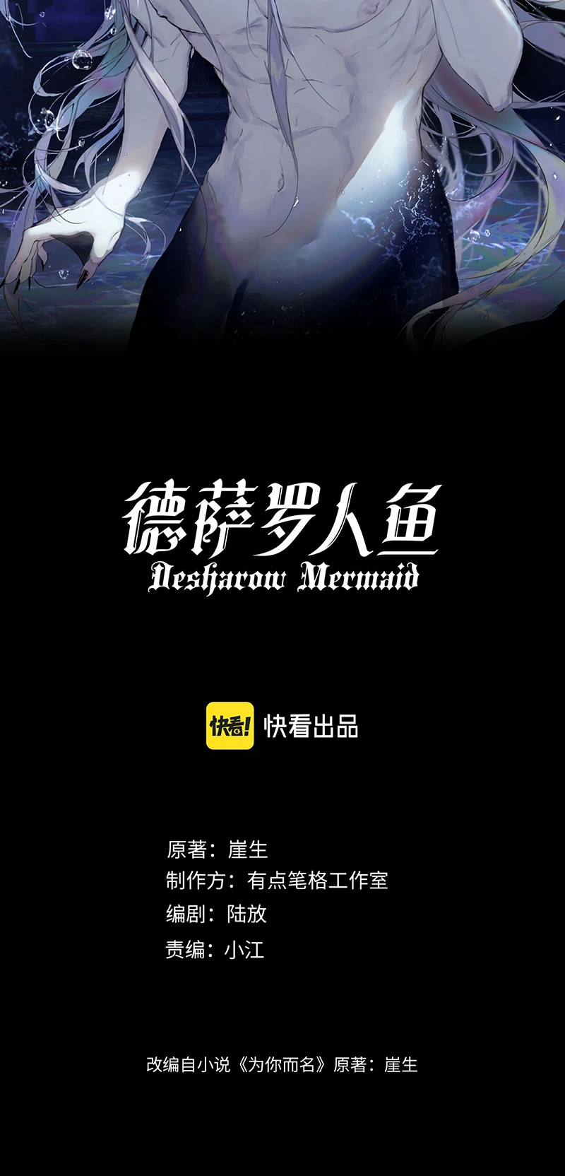 Desharow Nhân Ngư Chapter 134 - 2