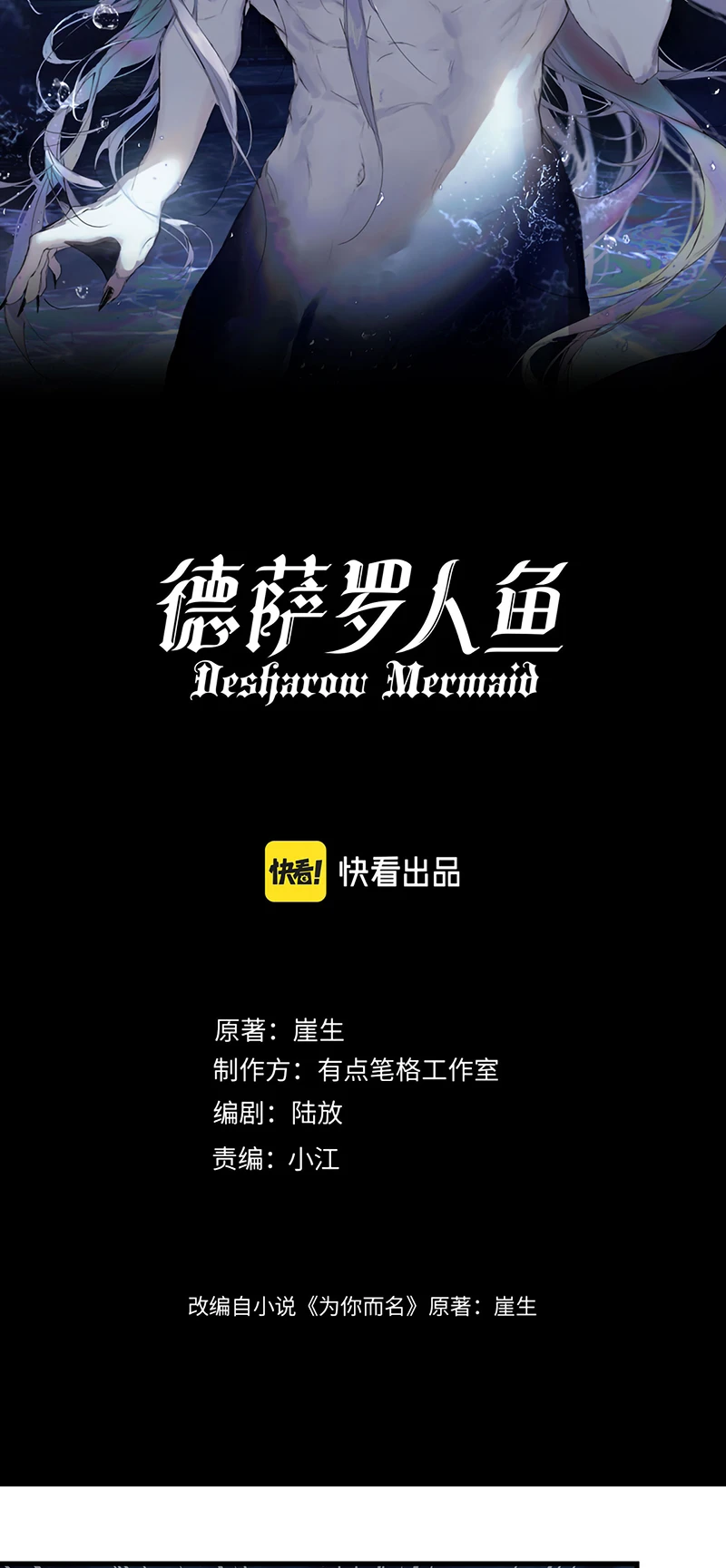 Desharow Nhân Ngư Chapter 135 - 2