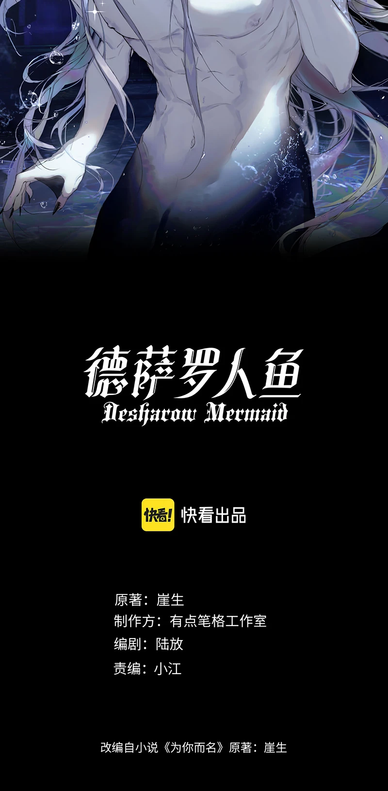 Desharow Nhân Ngư Chapter 136 - 2