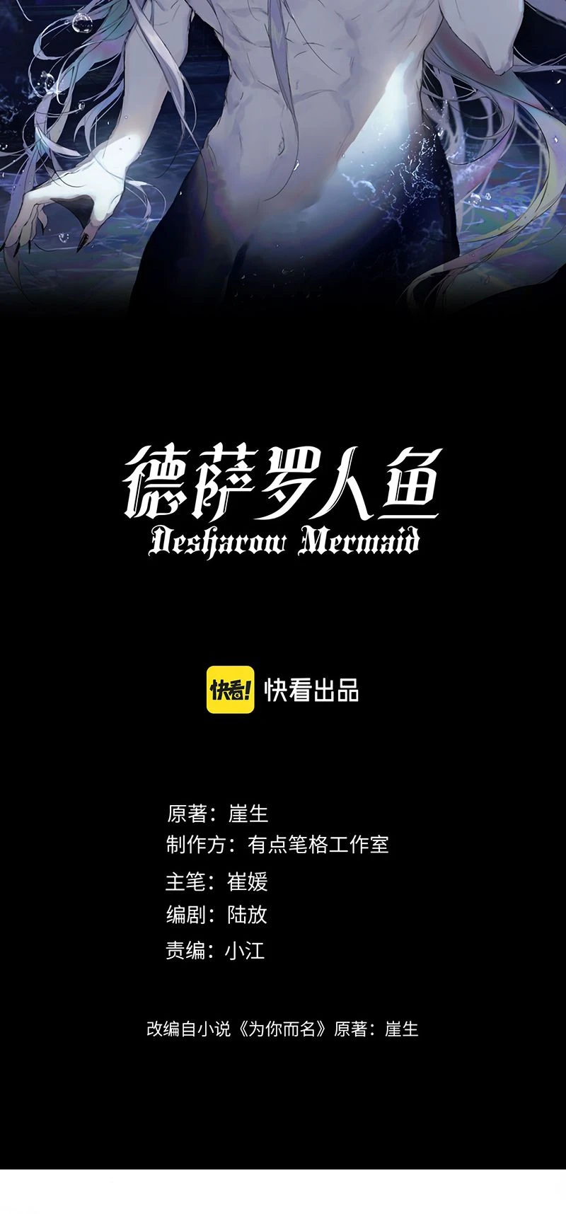 Desharow Nhân Ngư Chapter 139 - 2