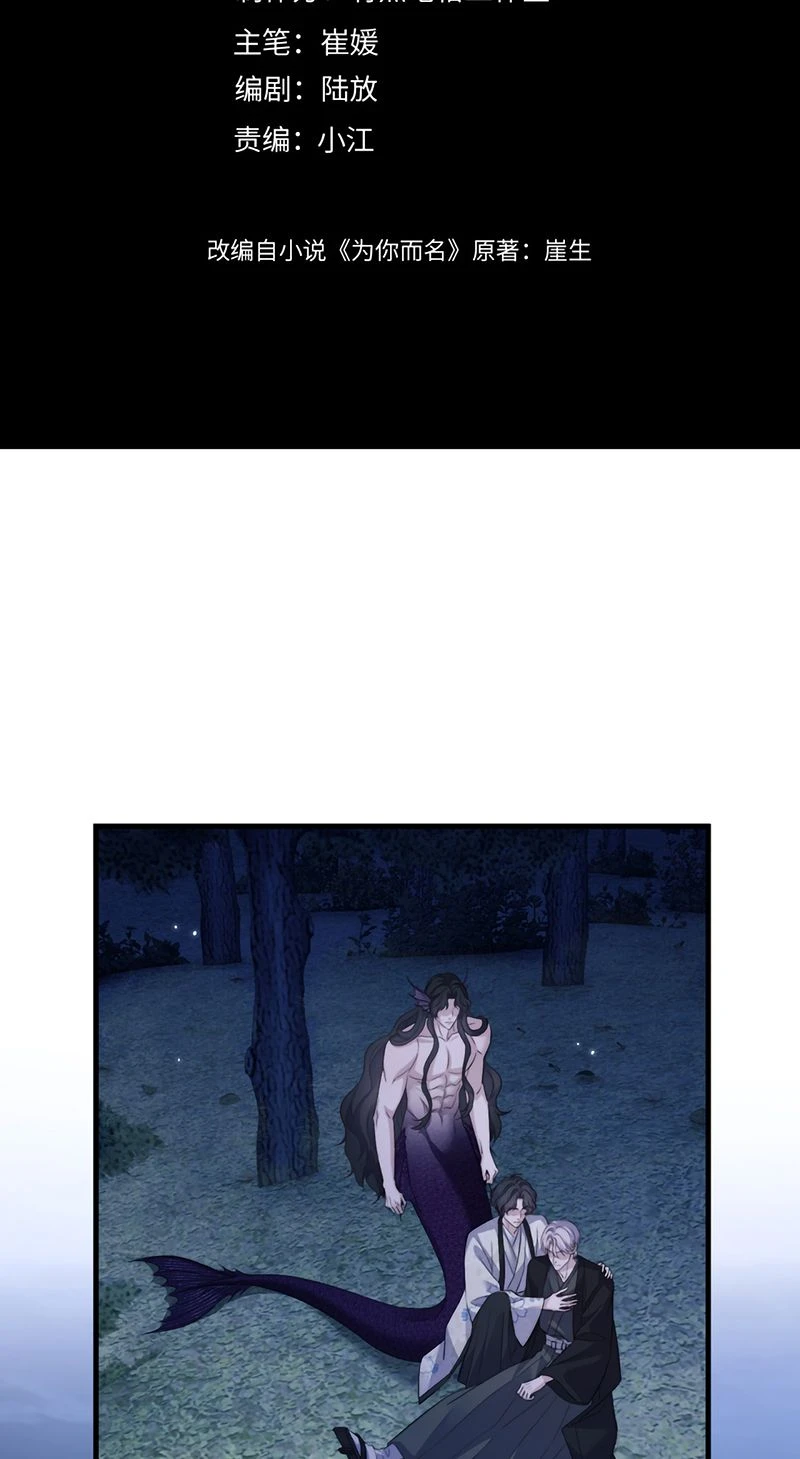 Desharow Nhân Ngư Chapter 141 - 3