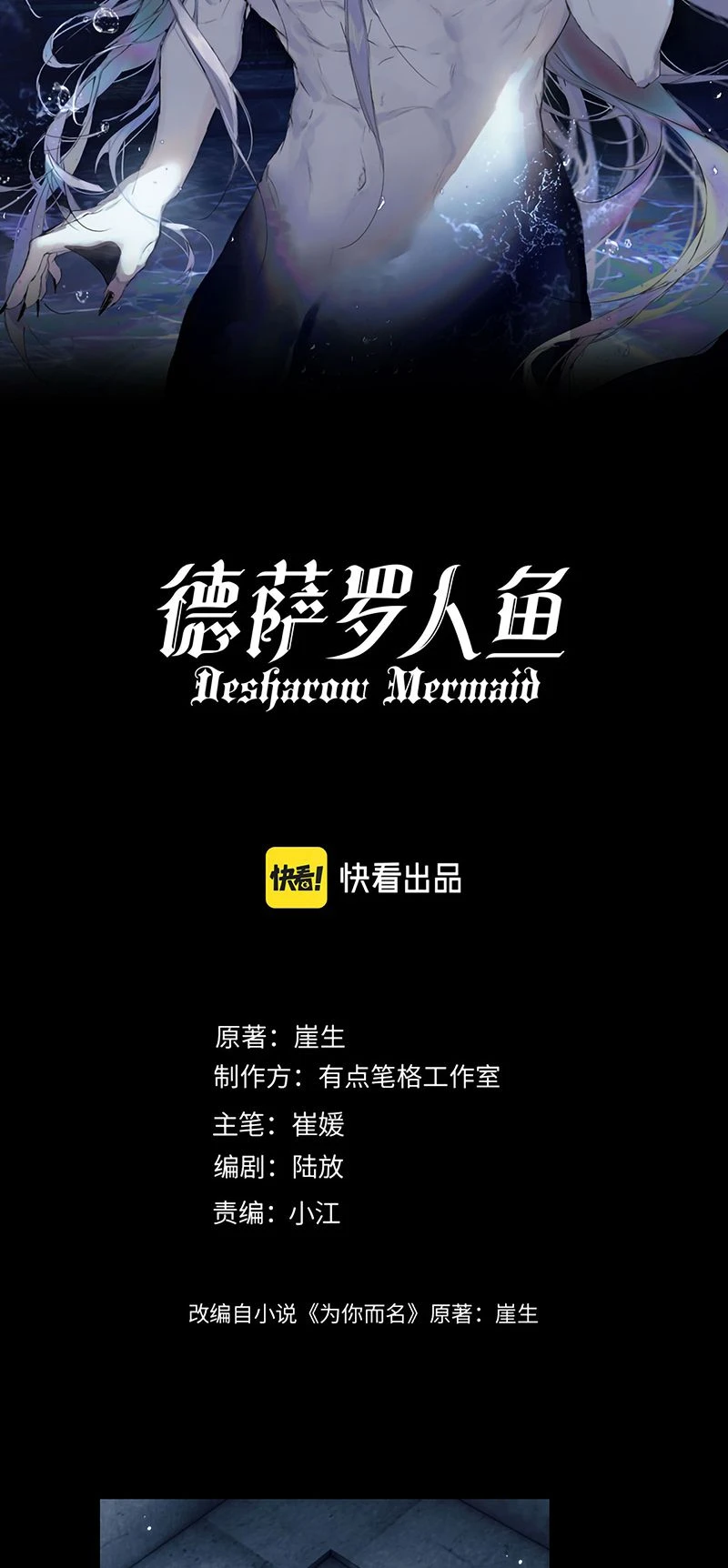 Desharow Nhân Ngư Chapter 145 - 2