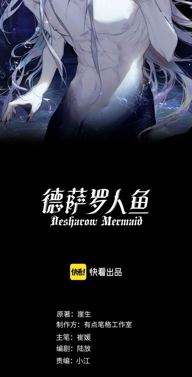 Desharow Nhân Ngư Chapter 147 - 2