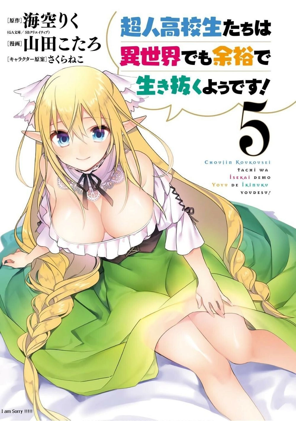 Choujin Koukousei-Tachi Wa Isekai Demo Yoyuu De Ikinuku You Desu Chapter 32 - 4