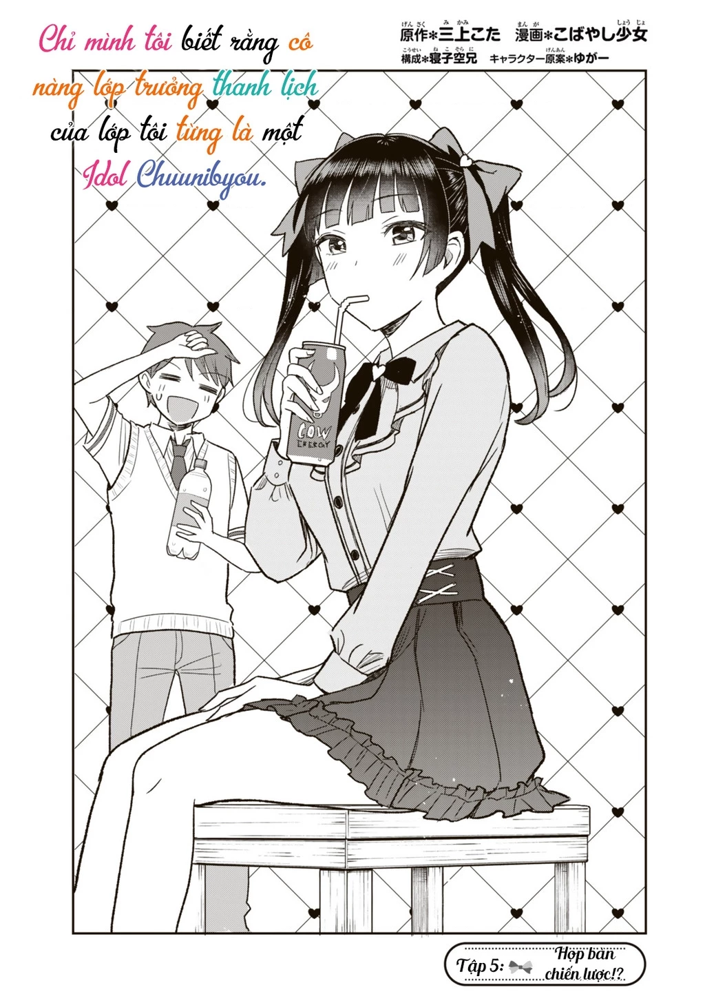 Chỉ Mình Tôi Biết Rằng Cô Lớp Trưởng Thanh Lịch Của Lớp Tôi Từng Là Một Idol Chuunibyou Chapter 5.1 - 2