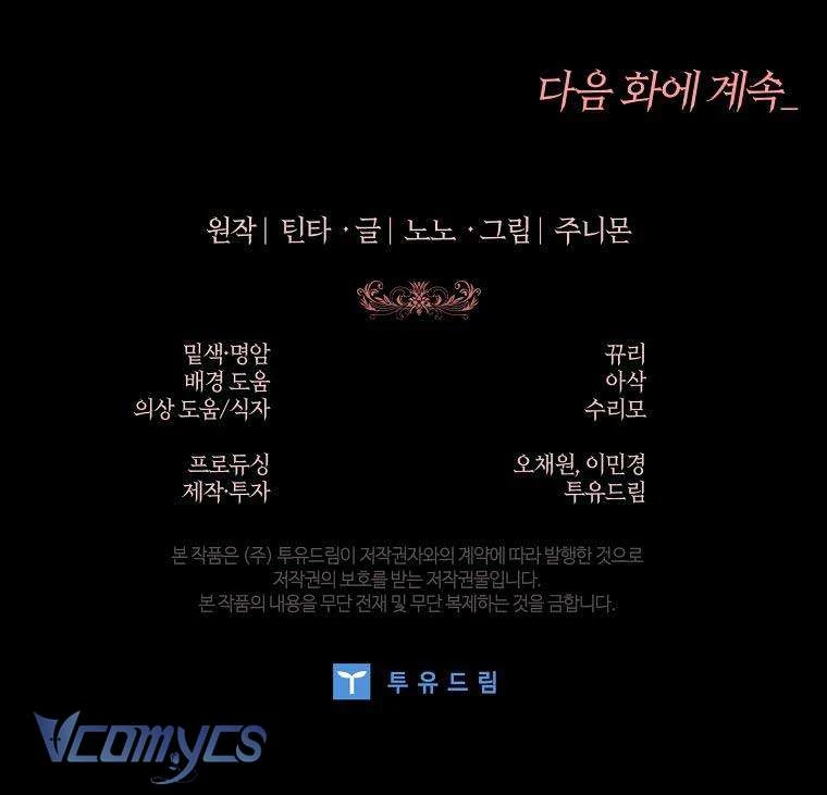 100 Lời Nguyền Của Biệt Thự Elleston Chapter  5 - 79