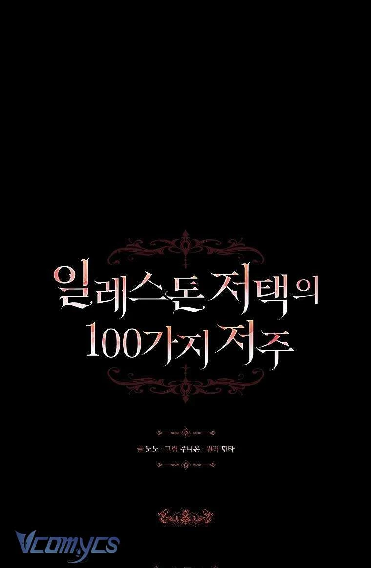 100 Lời Nguyền Của Biệt Thự Elleston Chapter  7 - 17