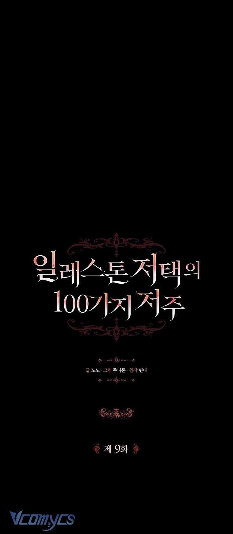 100 Lời Nguyền Của Biệt Thự Elleston Chapter  9 - 18