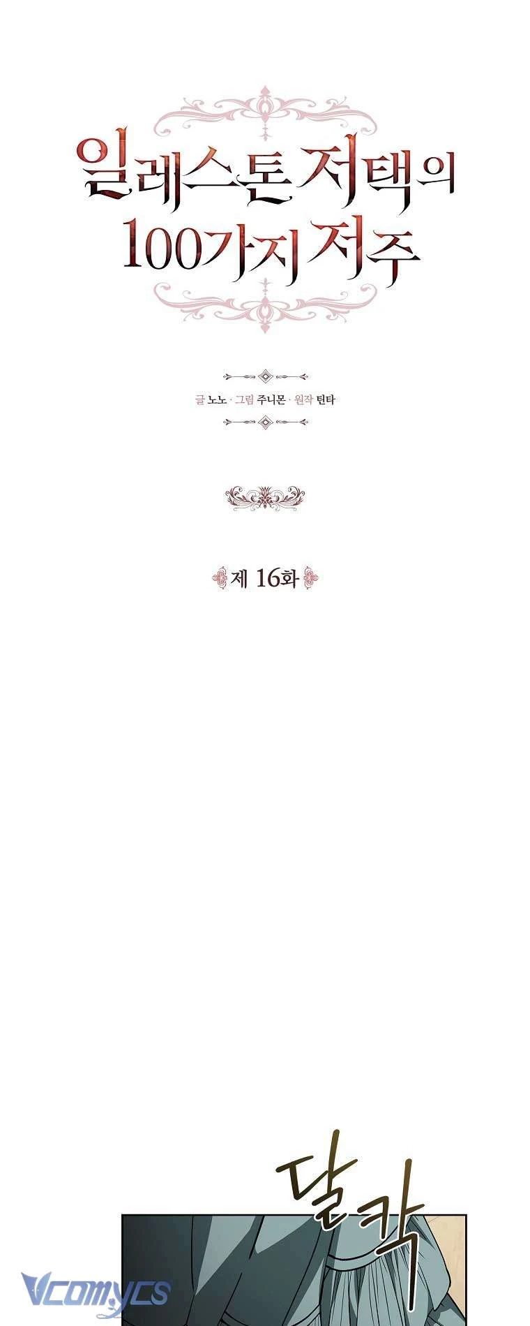 100 Lời Nguyền Của Biệt Thự Elleston Chapter  16 - 8