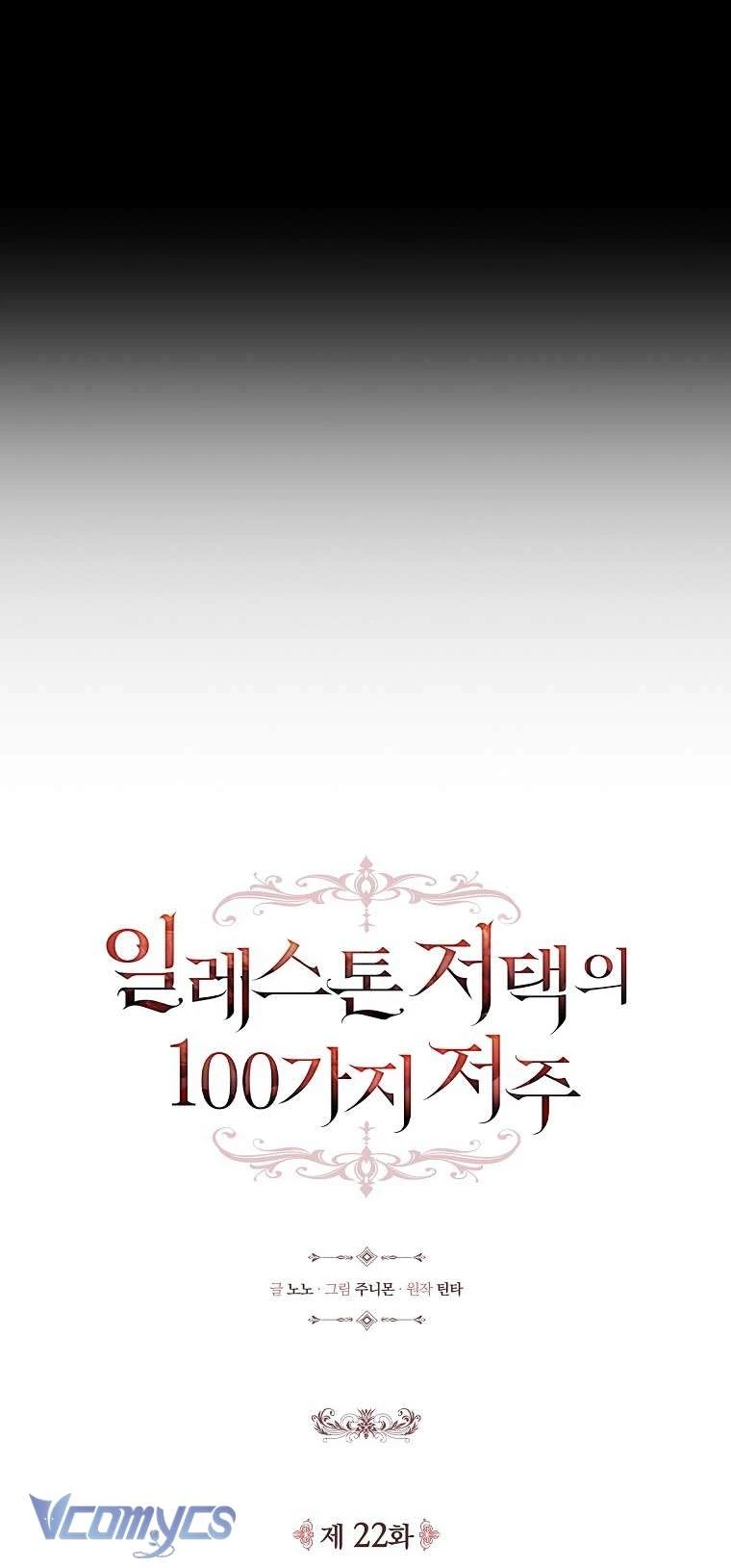 100 Lời Nguyền Của Biệt Thự Elleston Chapter  22 - 33