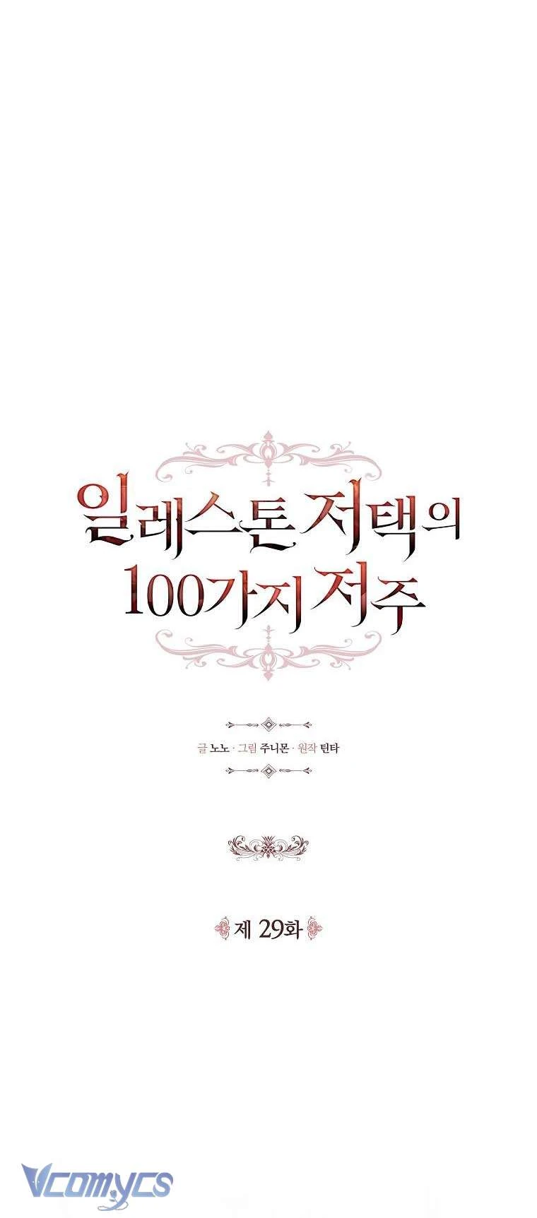 100 Lời Nguyền Của Biệt Thự Elleston Chapter  29 - 12