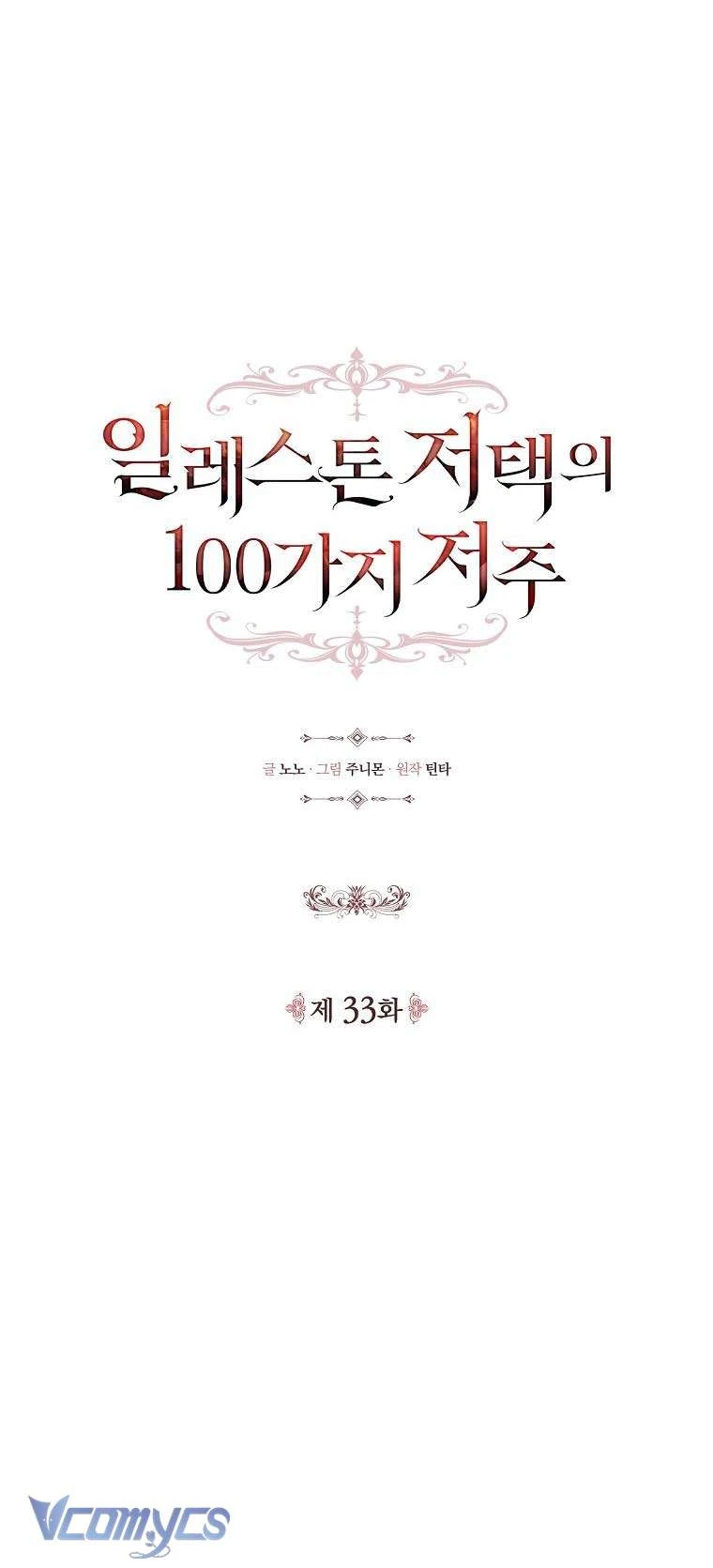 100 Lời Nguyền Của Biệt Thự Elleston Chapter  33 - 16