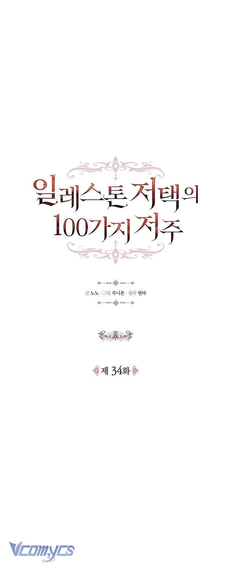 100 Lời Nguyền Của Biệt Thự Elleston Chapter  34 - 25