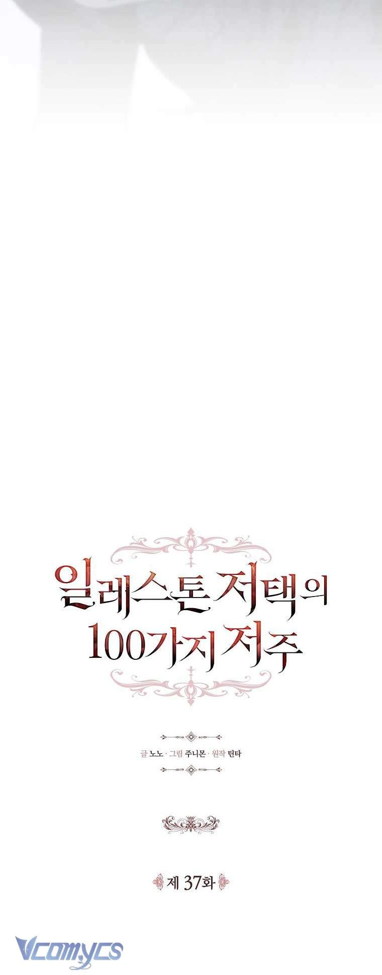 100 Lời Nguyền Của Biệt Thự Elleston Chapter  37 - 23