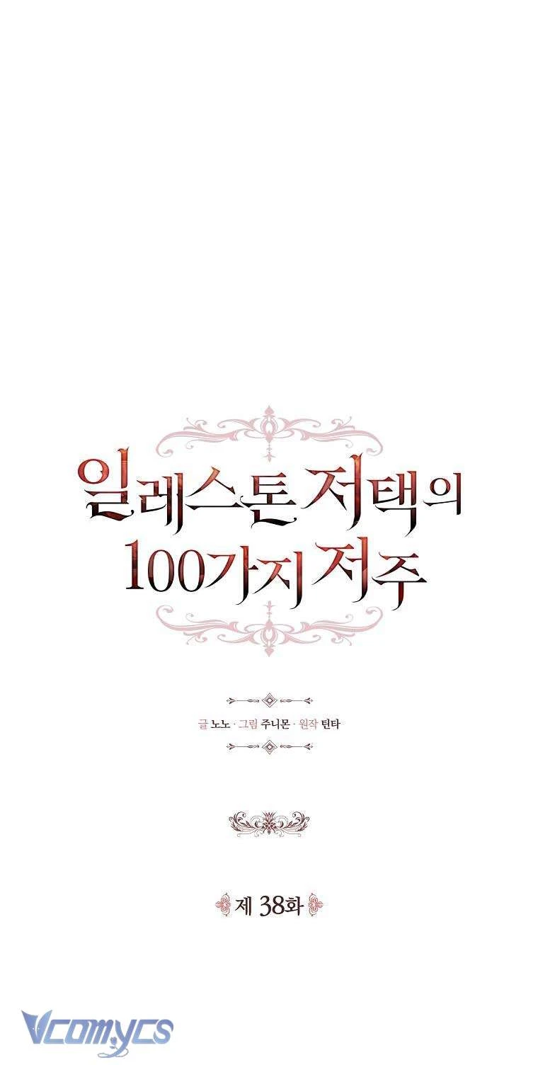 100 Lời Nguyền Của Biệt Thự Elleston Chapter  38 - 13