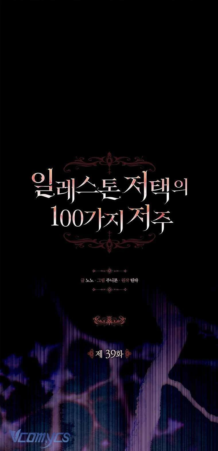 100 Lời Nguyền Của Biệt Thự Elleston Chapter  39 - 12