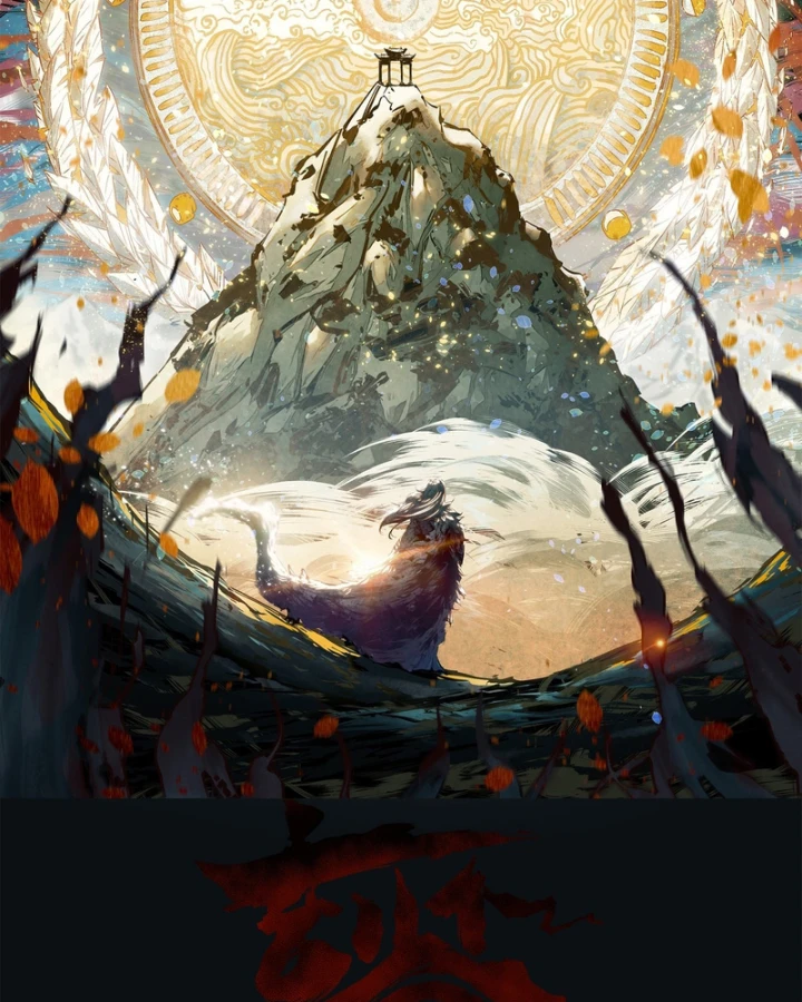 Huyền Giám Tiên Tộc Chapter 1.5 - 3