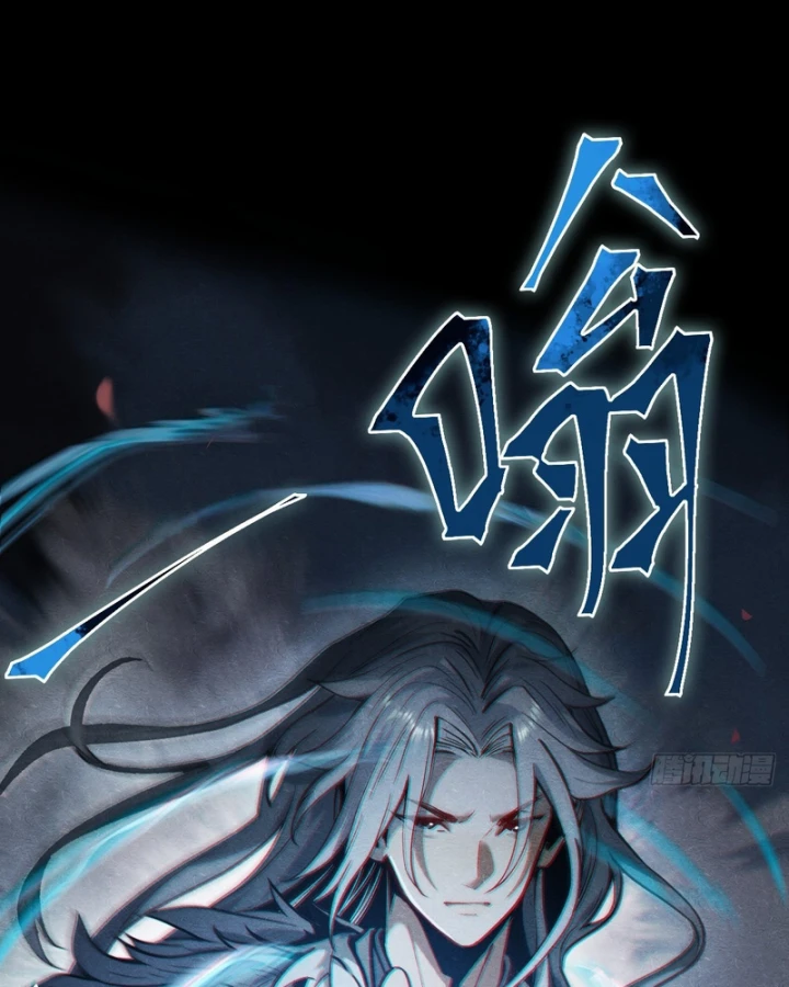 Huyền Giám Tiên Tộc Chapter 1.5 - 74