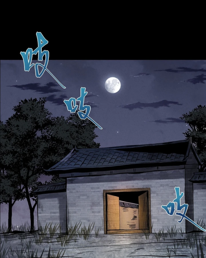 Huyền Giám Tiên Tộc Chapter 1.5 - 185