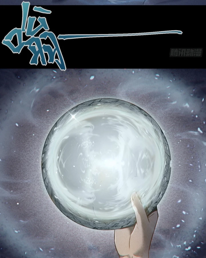 Huyền Giám Tiên Tộc Chapter 1.5 - 216