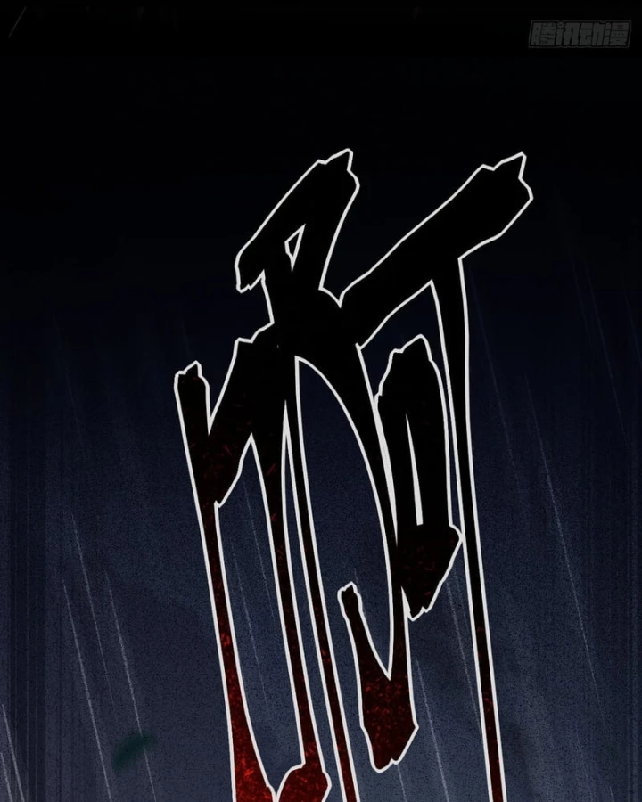 Huyền Giám Tiên Tộc Chapter 2 - 45