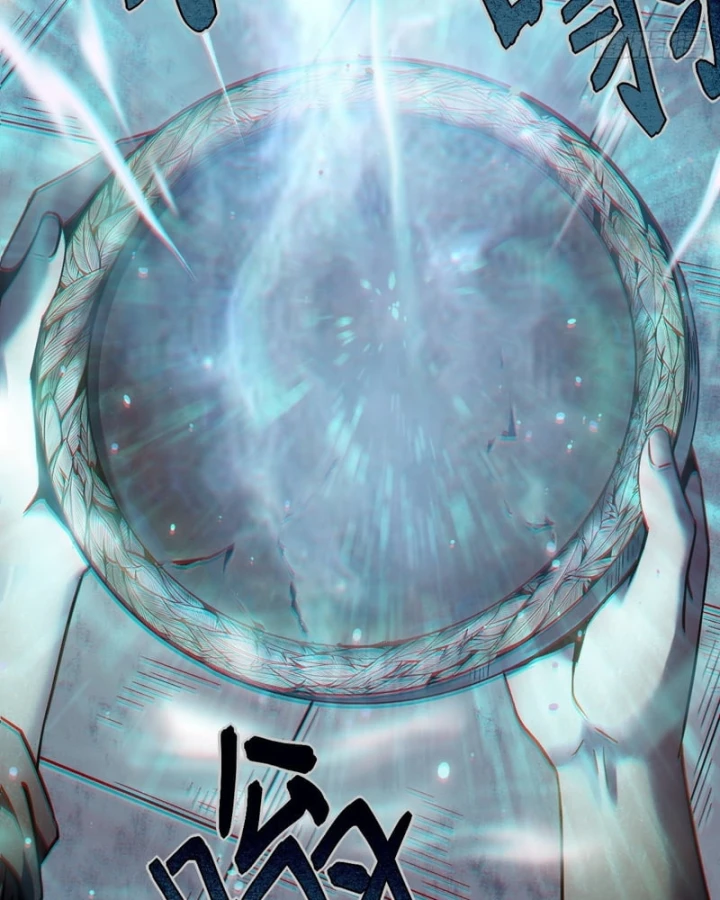 Huyền Giám Tiên Tộc Chapter 2 - 109