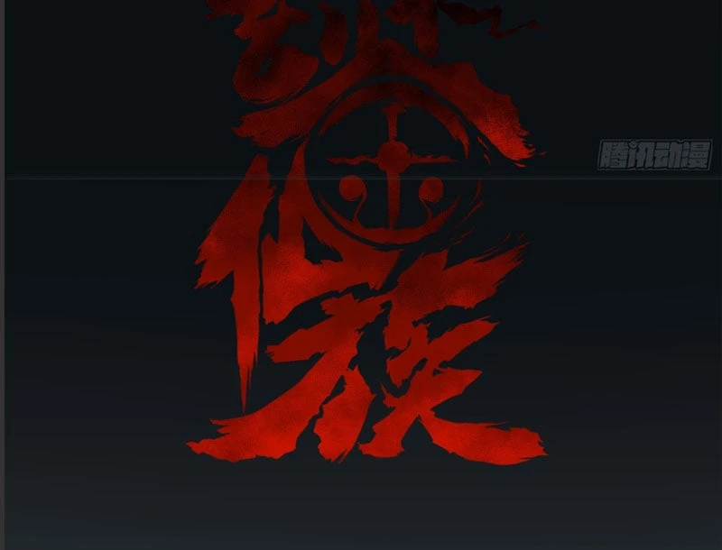 Huyền Giám Tiên Tộc Chapter  3 - 3