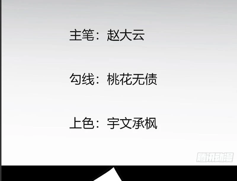 Huyền Giám Tiên Tộc Chapter  3 - 5