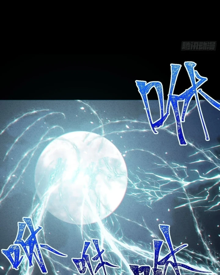 Huyền Giám Tiên Tộc Chapter 4 - 61