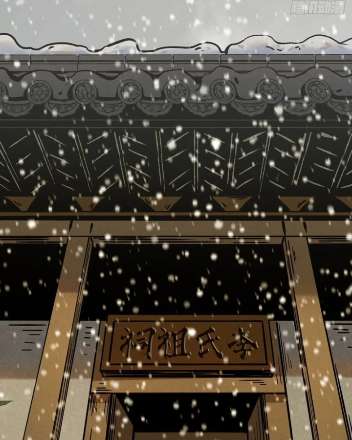 Huyền Giám Tiên Tộc Chapter 4 - 174