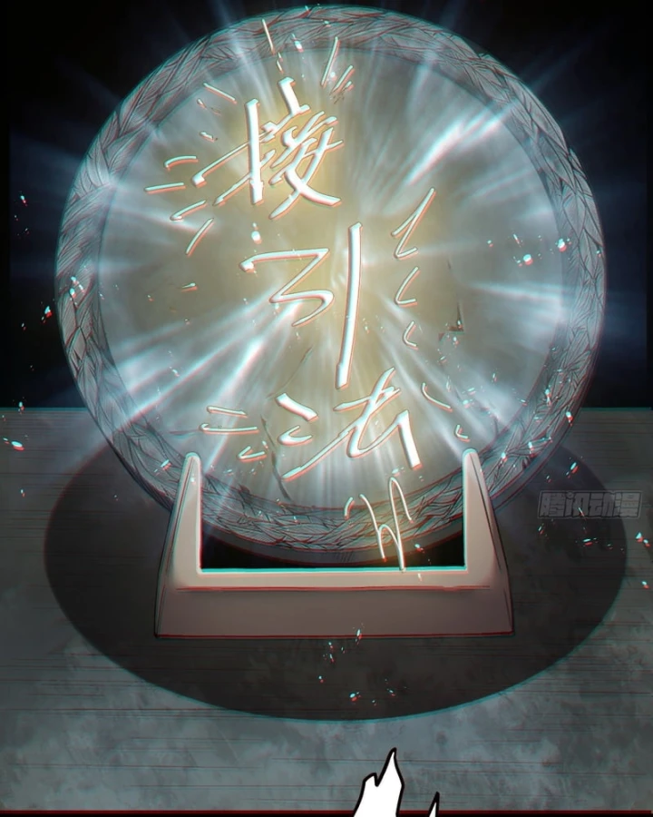 Huyền Giám Tiên Tộc Chapter 5 - 112