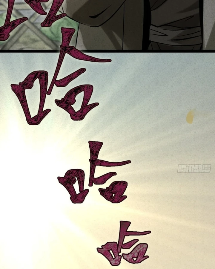 Huyền Giám Tiên Tộc Chapter 7 - 94