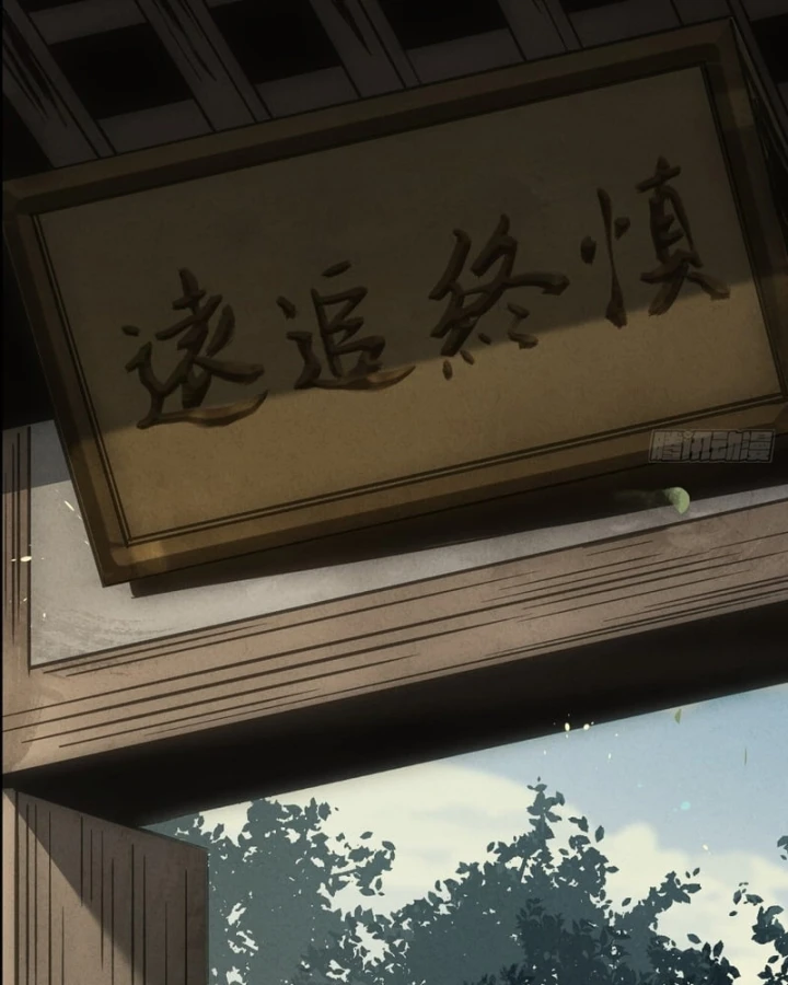 Huyền Giám Tiên Tộc Chapter 7 - 100