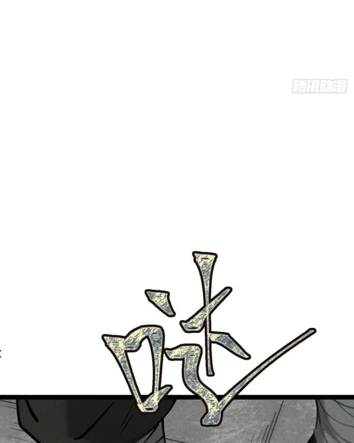 Huyền Giám Tiên Tộc Chapter 7 - 112