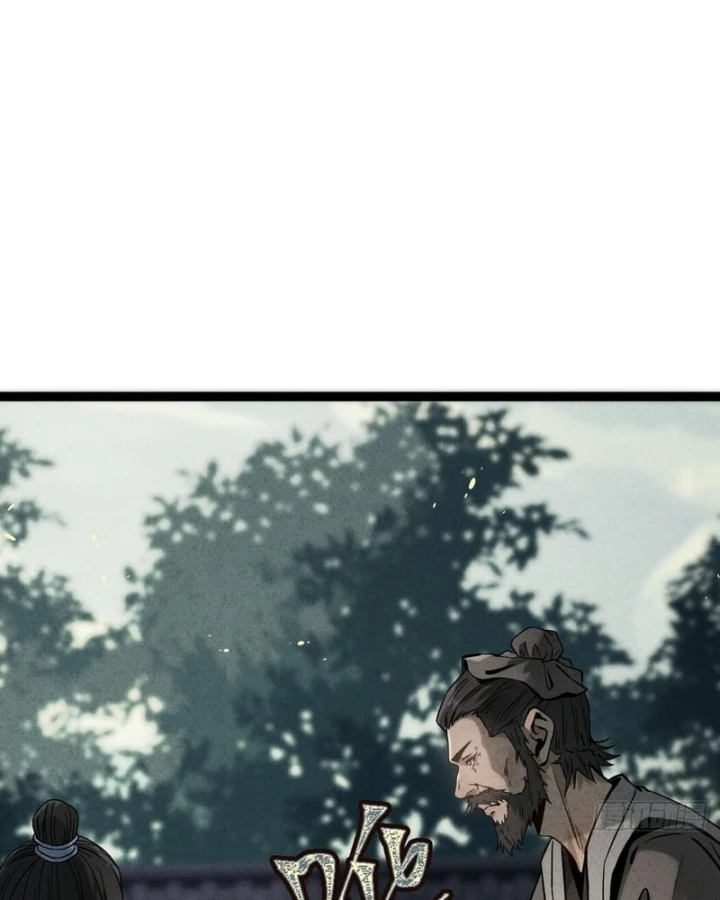 Huyền Giám Tiên Tộc Chapter 7 - 117