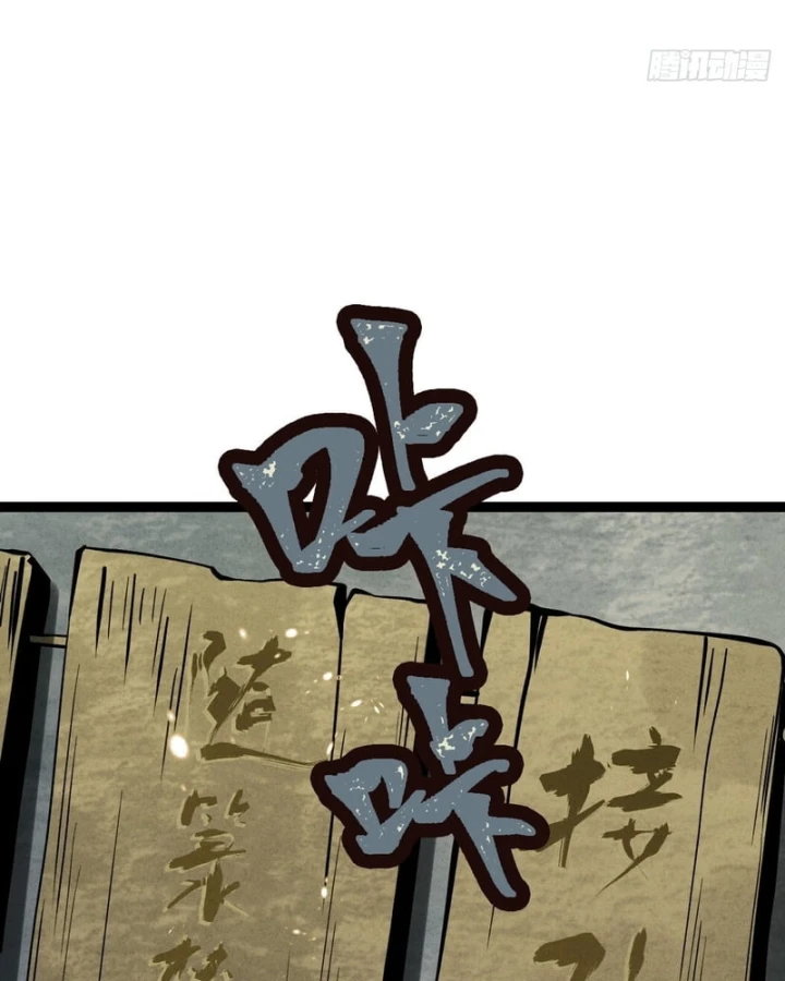 Huyền Giám Tiên Tộc Chapter 7 - 184