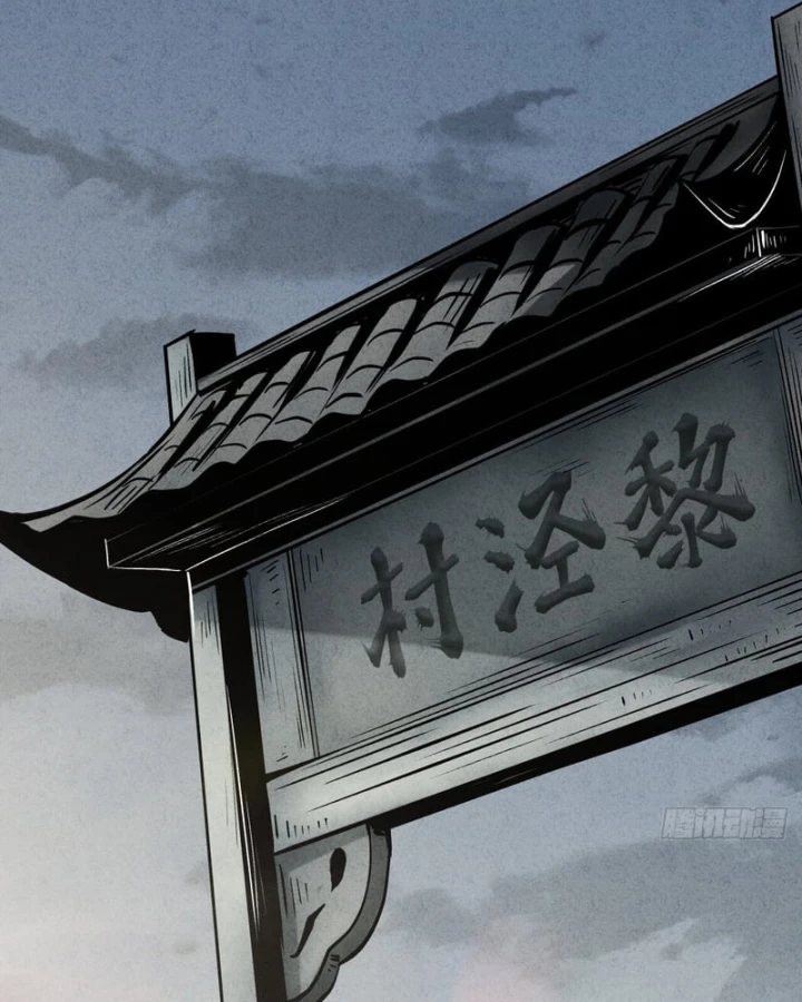 Huyền Giám Tiên Tộc Chapter 14 - 113