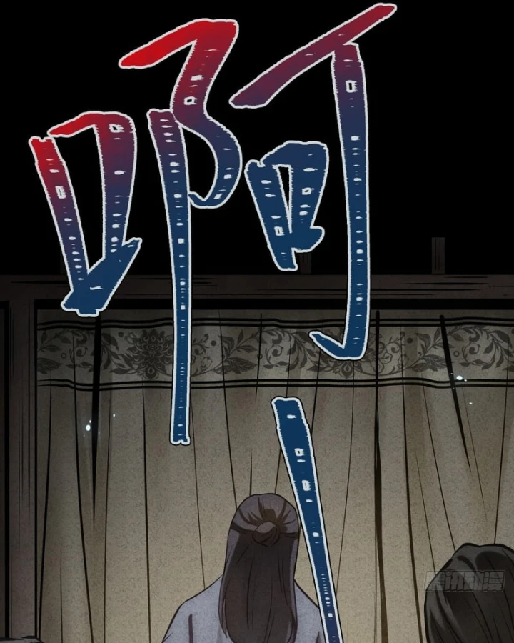 Huyền Giám Tiên Tộc Chapter 14 - 242