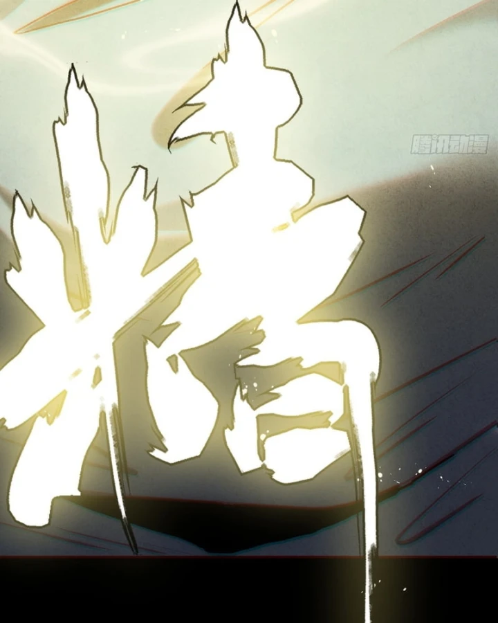 Huyền Giám Tiên Tộc Chapter 15 - 108