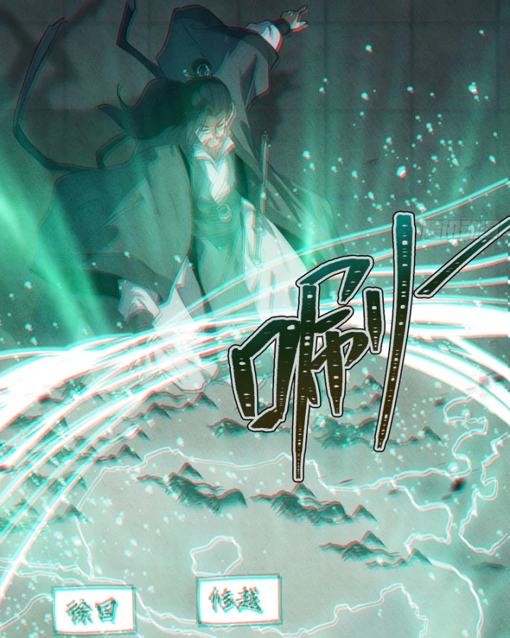 Huyền Giám Tiên Tộc Chapter 16 - 25