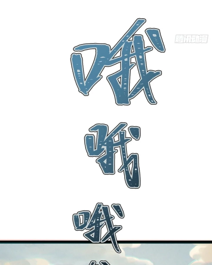 Huyền Giám Tiên Tộc Chapter 18 - 124