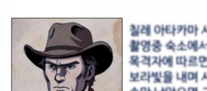 Thành Phố Địa Ngục Chapter 12 - 24