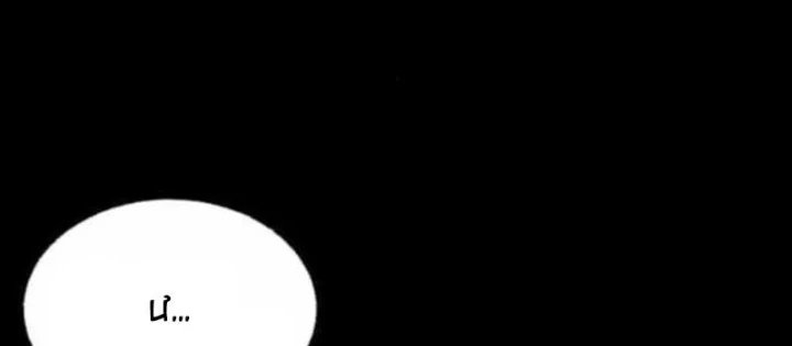 Thành Phố Địa Ngục Chapter 12 - 84