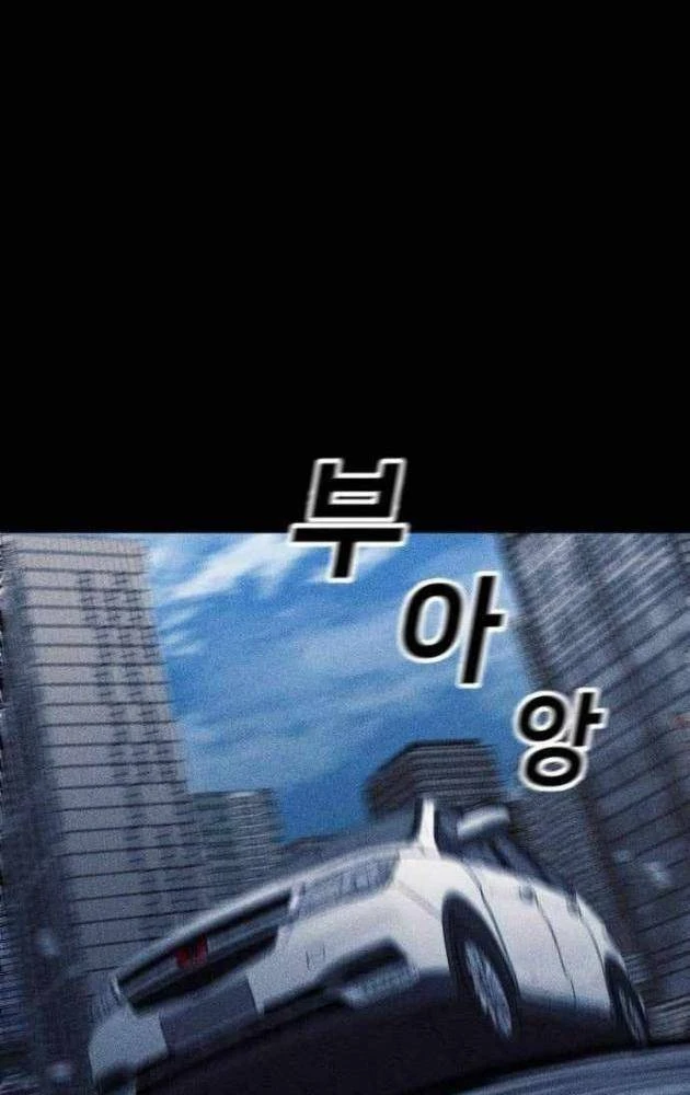 Thành Phố Địa Ngục Chapter 20 - 86