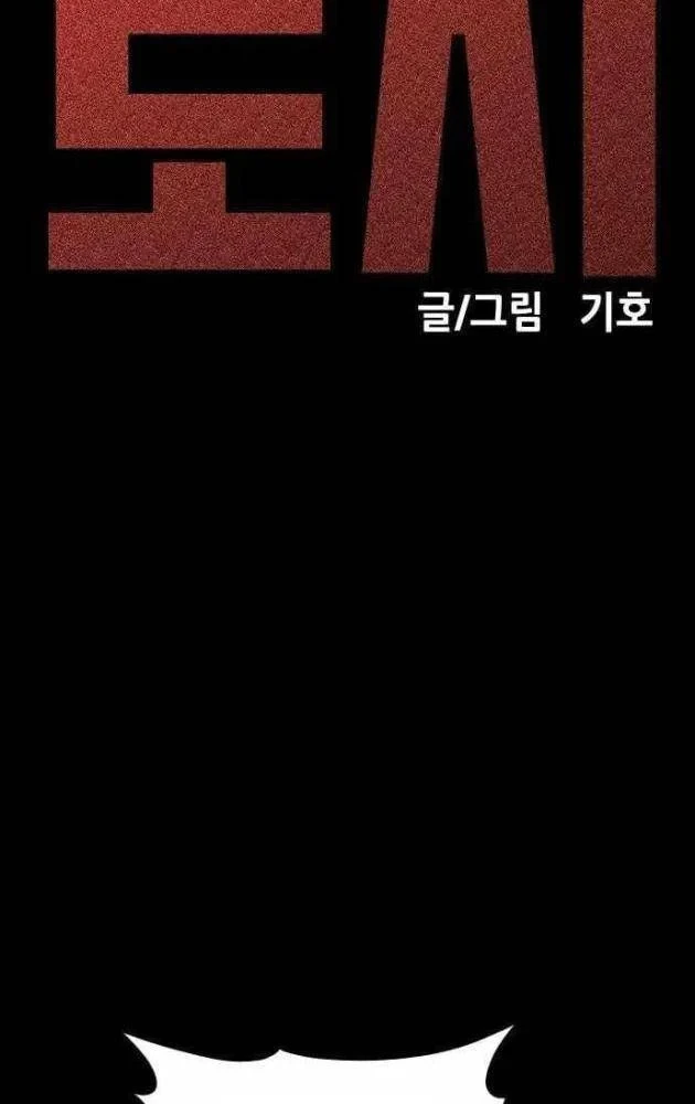 Thành Phố Địa Ngục Chapter 22 - 109