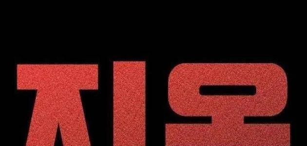 Thành Phố Địa Ngục Chapter 23 - 52