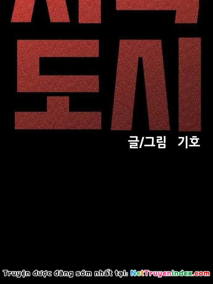 Thành Phố Địa Ngục Chapter 26 - 63