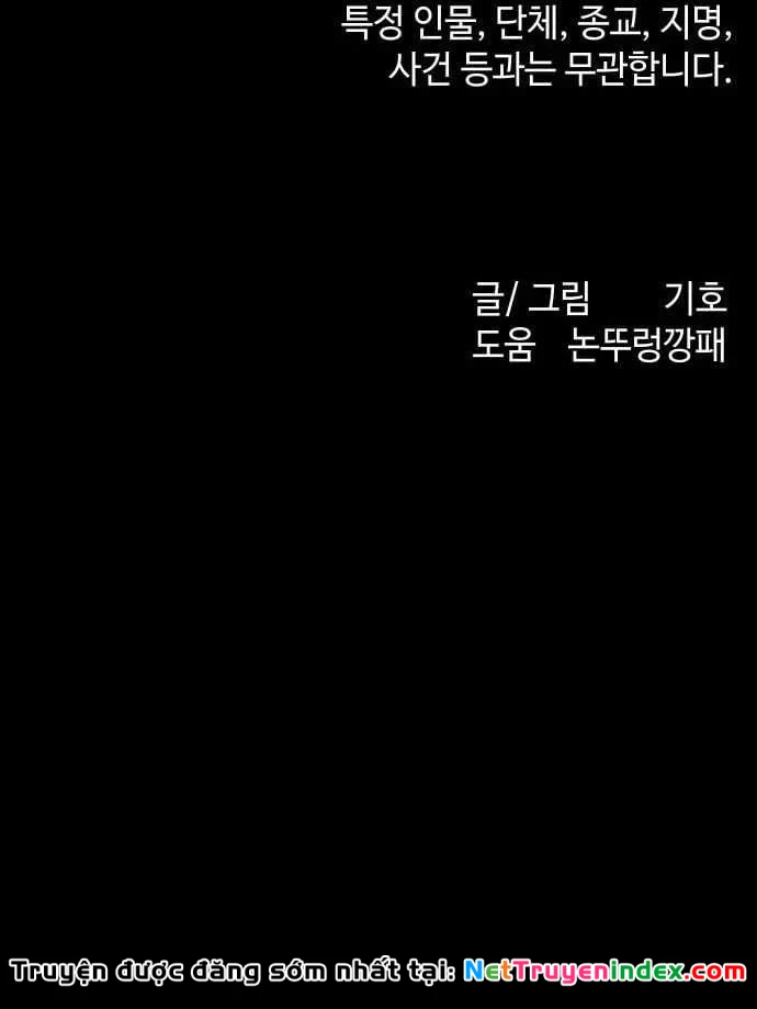 Thành Phố Địa Ngục Chapter 26 - 153