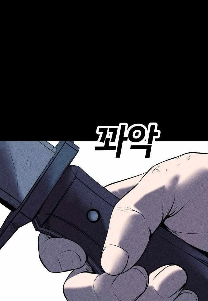 Thành Phố Địa Ngục Chapter 27 - 5