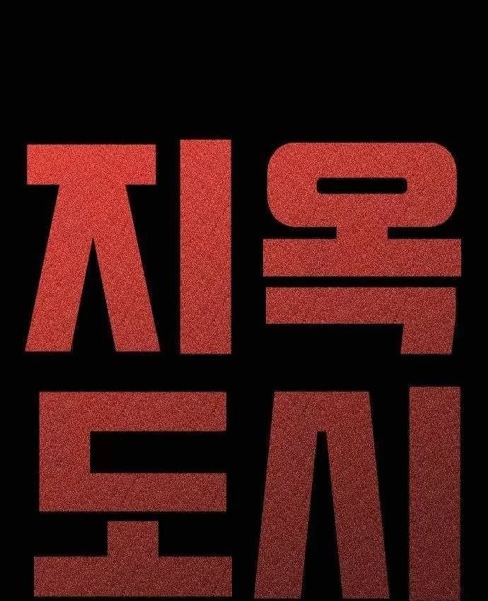 Thành Phố Địa Ngục Chapter 28 - 61